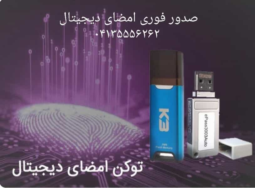 عکس دفتر پیشخوان دولت ۱۳۹۵ در بارون آواک تبریز