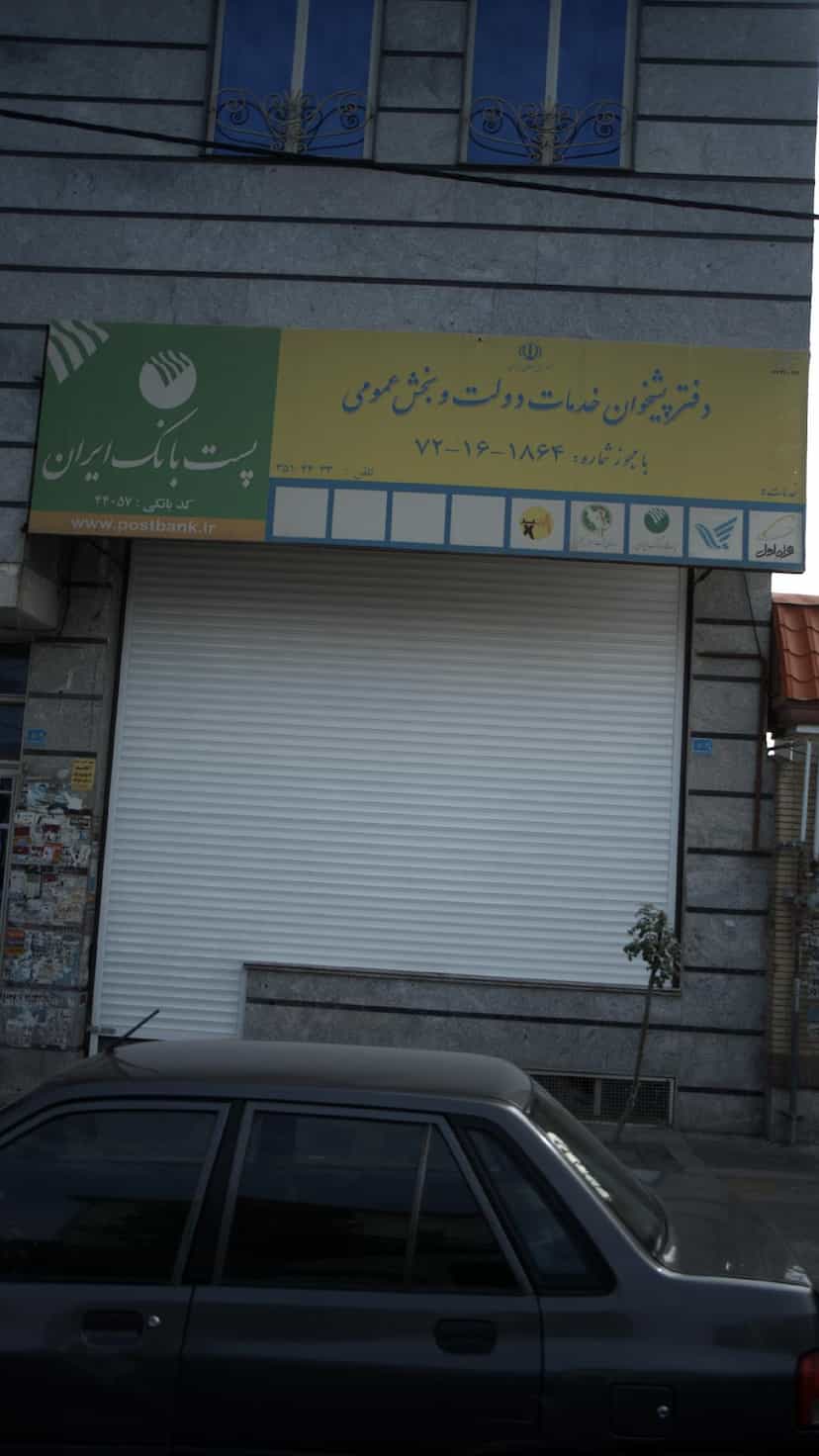 عکس دفتر پیشخوان خدمات دولت و بخش عمومی در فاز ۱ اندیشه شهریار