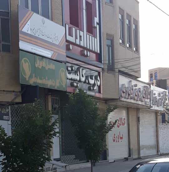 عکس دفتر پیشخوان(محل تحویل کارت هوشمند) در آبشاهی یزد
