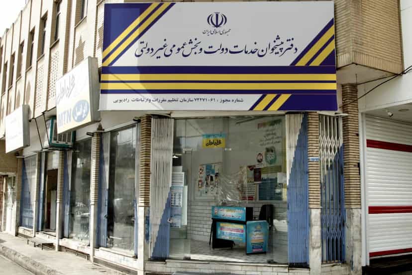 عکس دفتر پیشخوان مهدی رفیعی قم