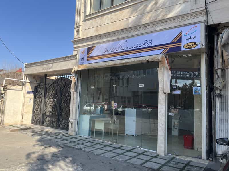عکس دفتر پیشخوان دولت(خازنی) در جوی شور قم
