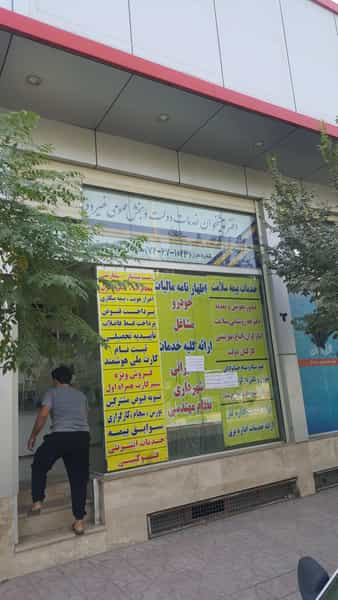 عکس دفتر پیشخوان دولت احمدی در زندآباد قم