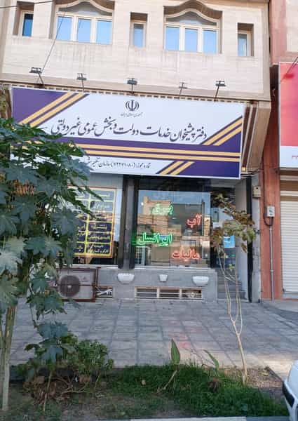 عکس دفتر پیشخوان خدمات دولت ۱۰۸۰ در جمهوری قم