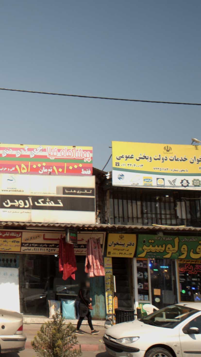عکس دفتر پیشخوان خدمات دولت و بخش عمومی در موزیرج شمالی بابل