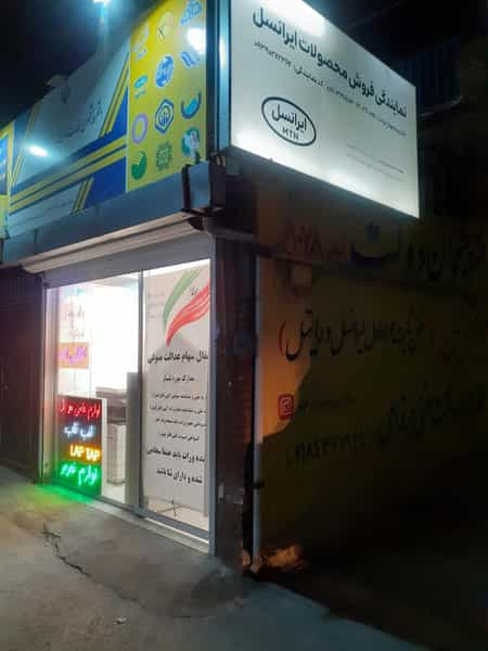 عکس دفتر پیشخوان خدمات دولت و بخش عمومی در قنات ناصری اراک