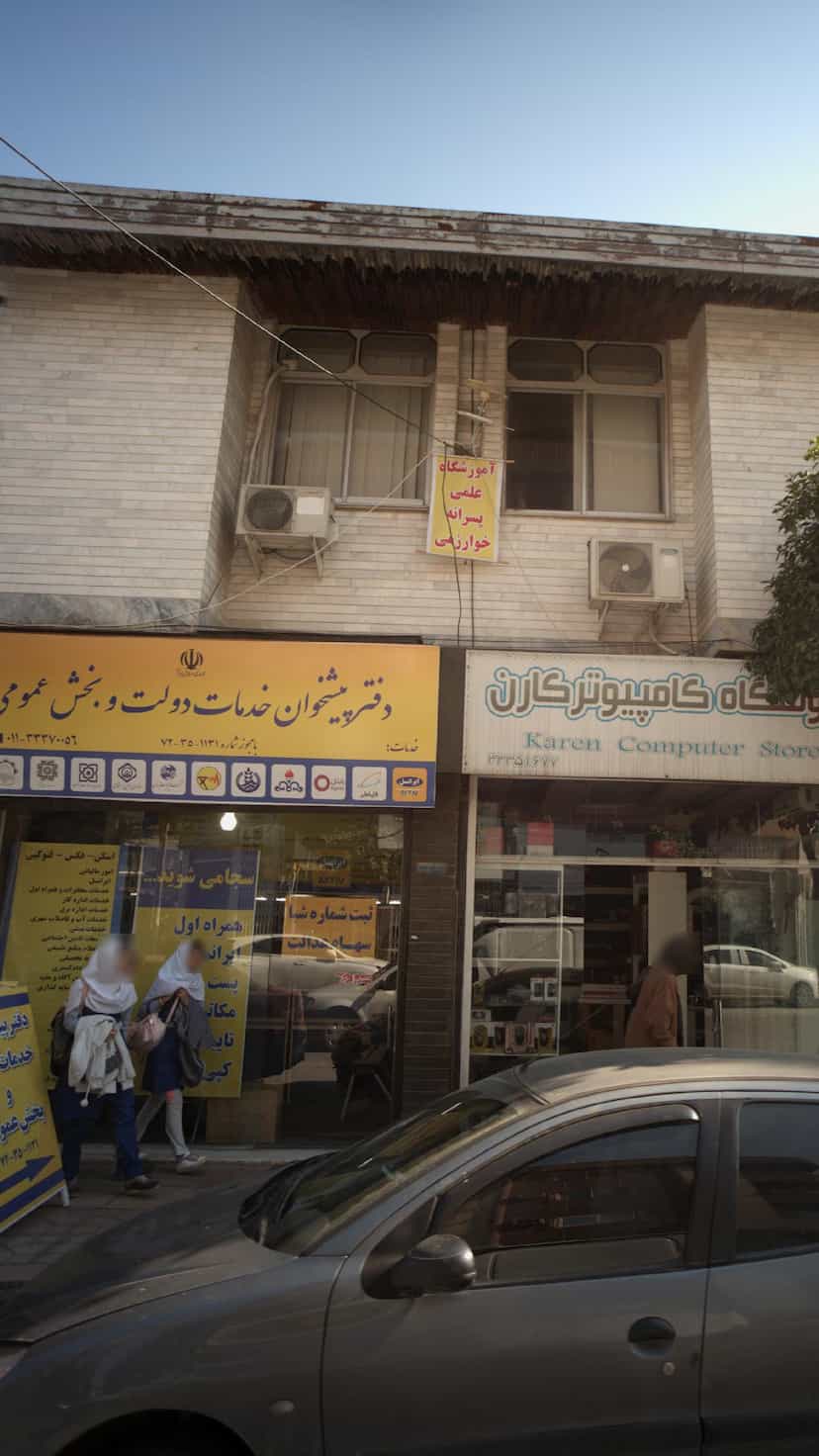 عکس دفتر پیشخوان خدمات دولت در گل افشان ساری