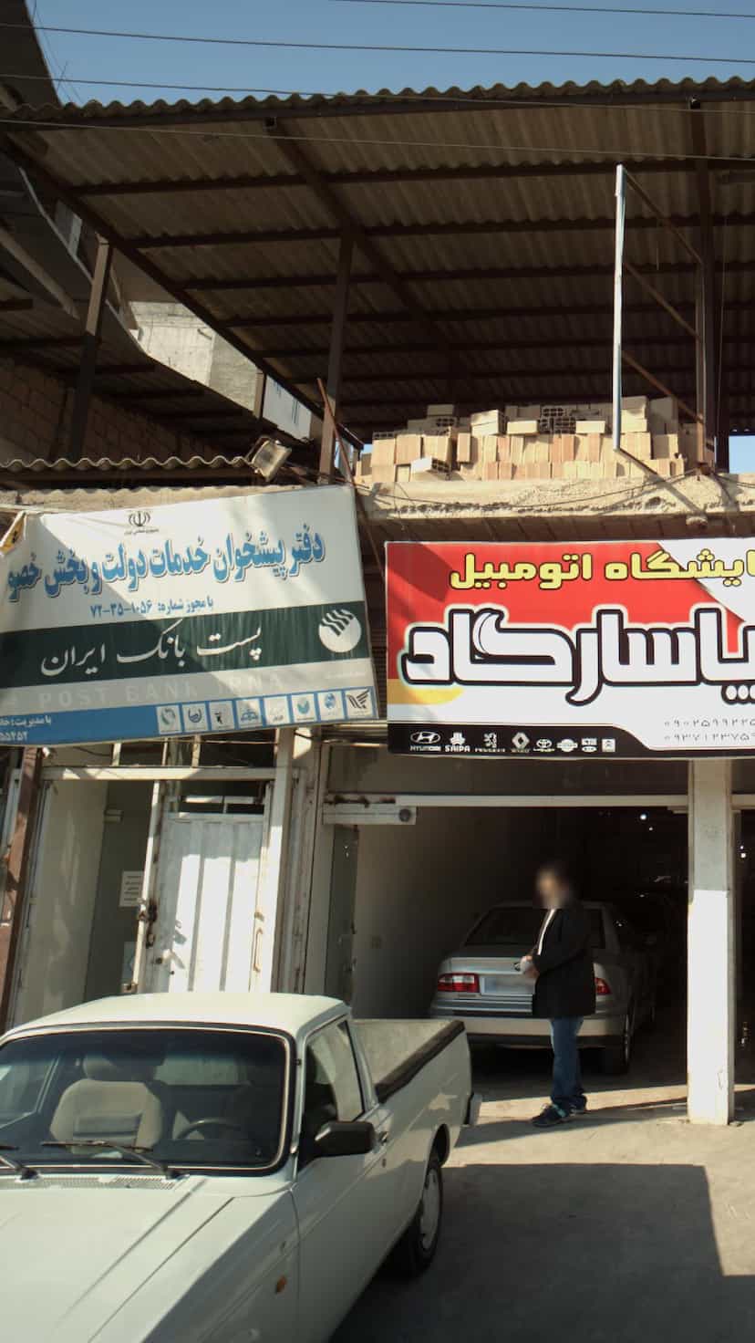 عکس دفتر پیشخوان خدمات دولت و بخش خصوصی در دارداری ساری
