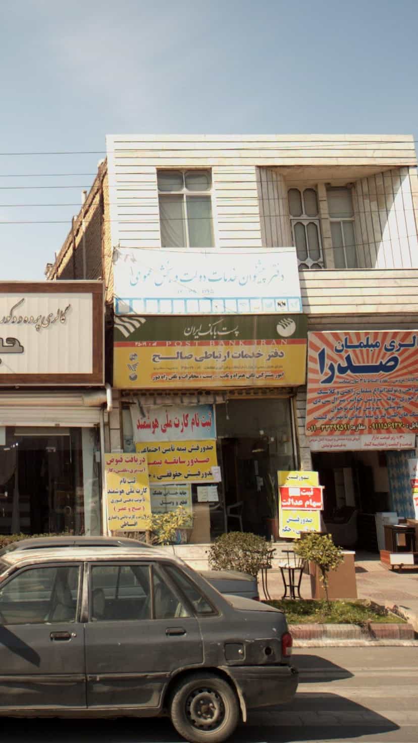 عکس دفتر پیشخوان خدمات دولت در میانرود ساری