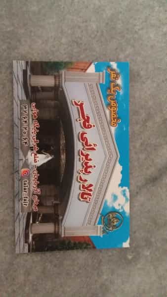 عکس تالار پذیرایی فجر در فرودگاه تبریز