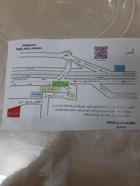 عکس باغ تالار ارشام قدس