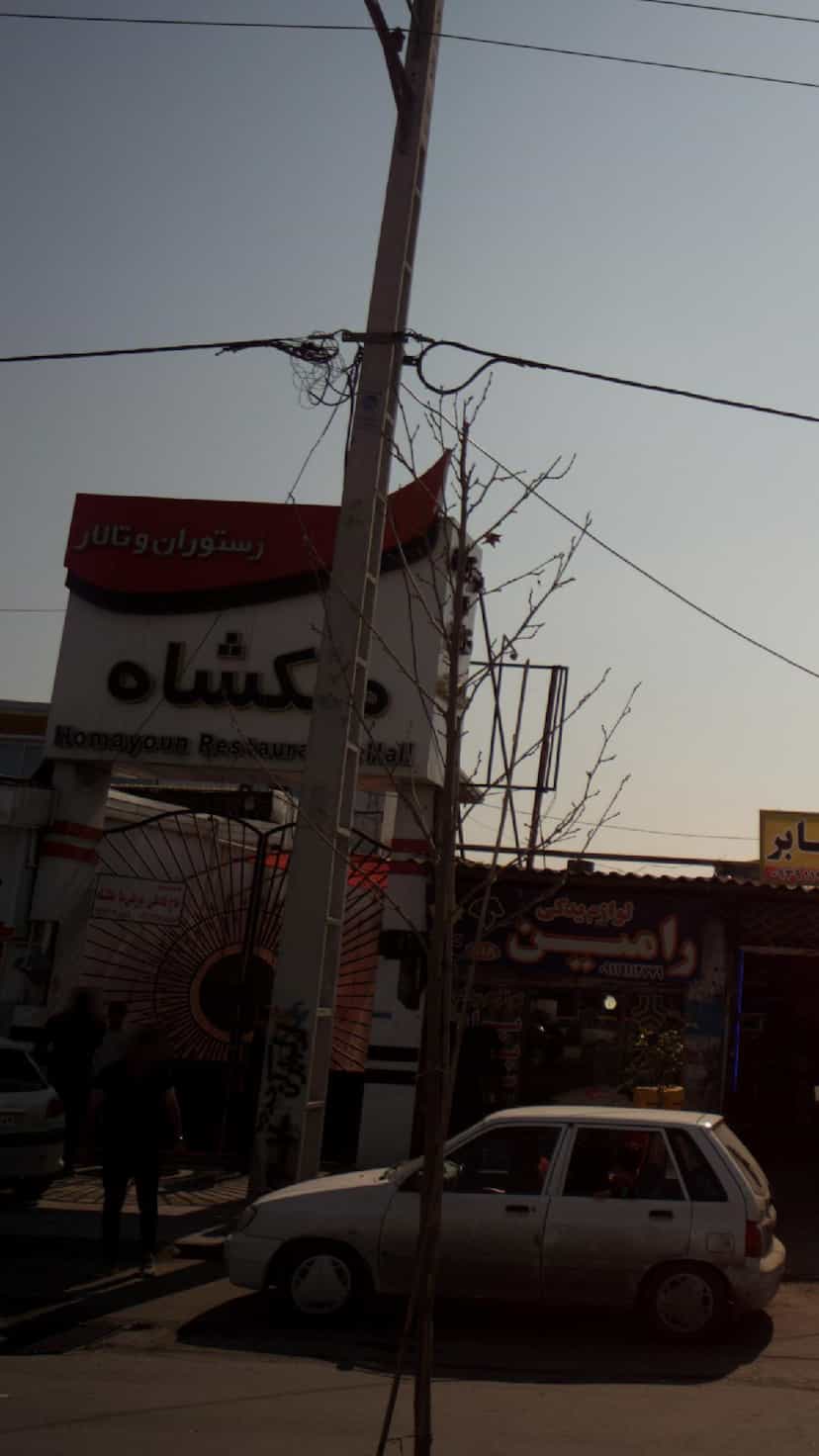 عکس رستوران و تالار ملکشاه در موزیرج جنوبی بابل