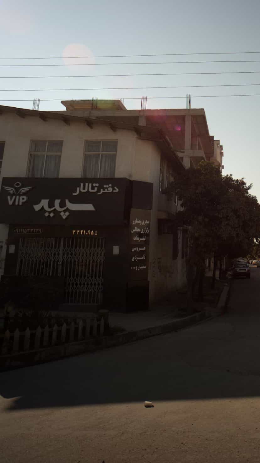 عکس دفتر تالار سپید کوی برق ساری