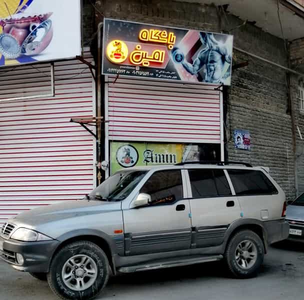 عکس باشگاه پرورش اندام امین در البرز ارومیه