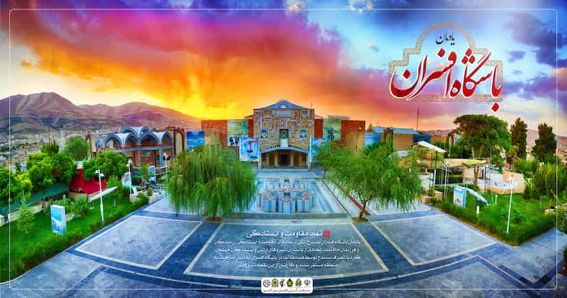 عکس یادمان شهدای باشگاه افسران سنندج در قطارچیان سنندج
