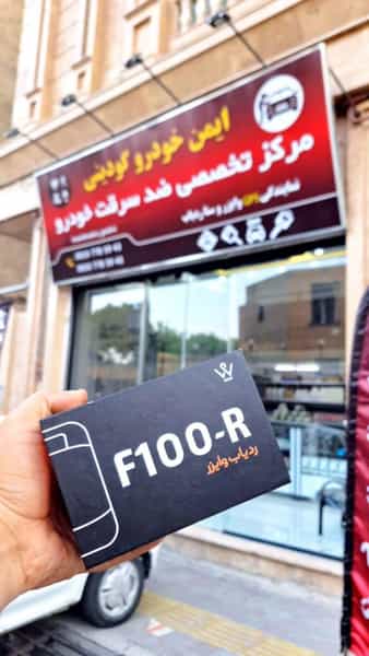 عکس مرکز تخصصی ضدسرقت خودرو اسلام‌شهر