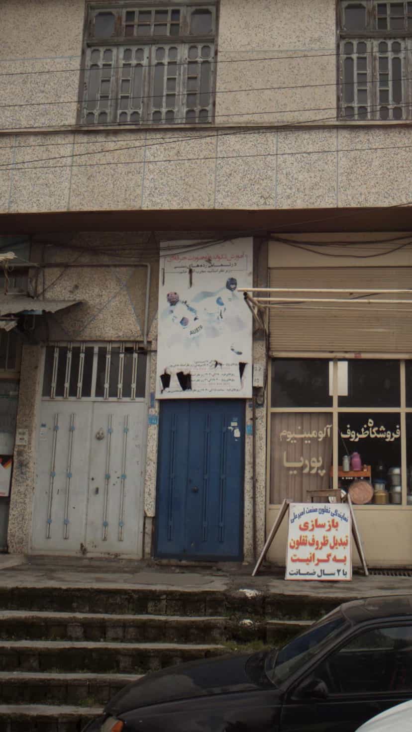 عکس آموزش تکواندو به صورت حرفه ای در شاهاندشت آمل