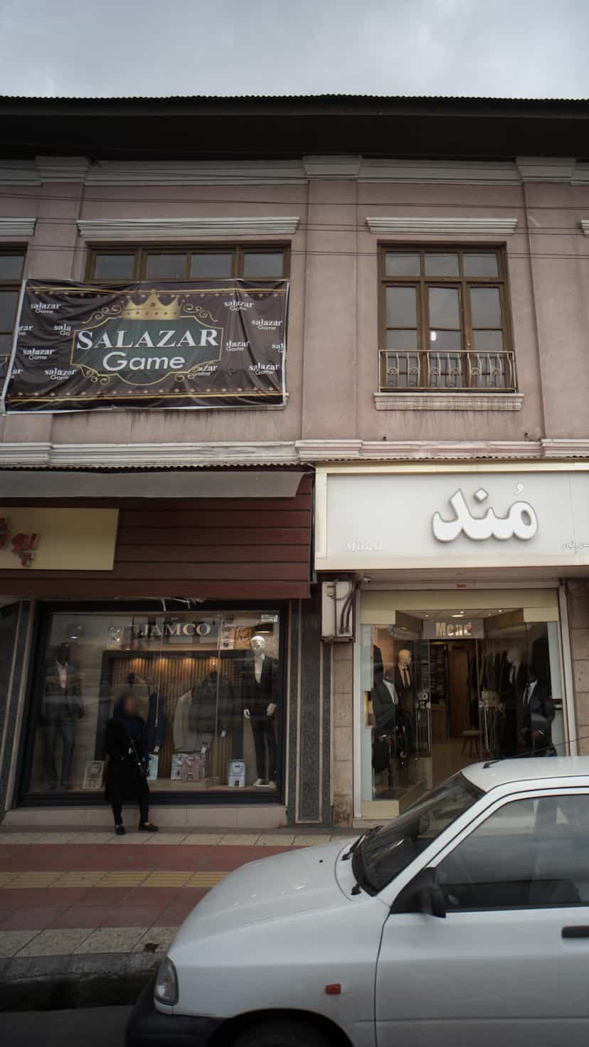 عکس باشگاه بازی های رایانه ای سالازار در شاهاندشت آمل