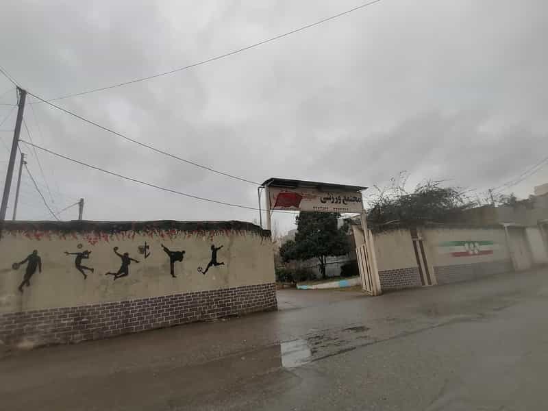 عکس مجتمع ورزشی بهشتی در مراد بیگ بابل