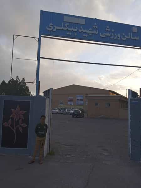 عکس سالن ورزشی بیگلری در ابوذر کرمان