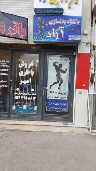 عکس باشگاه بدنسازی آزاد در ججین اردبیل