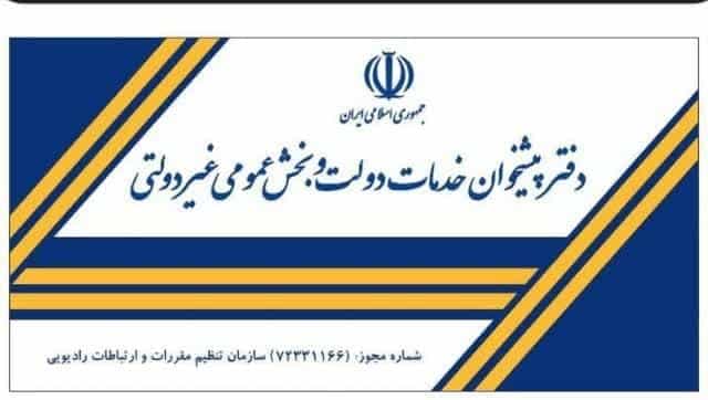 عکس دفتر پیشخوان خدمات دولت در کوشالی لاهیجان