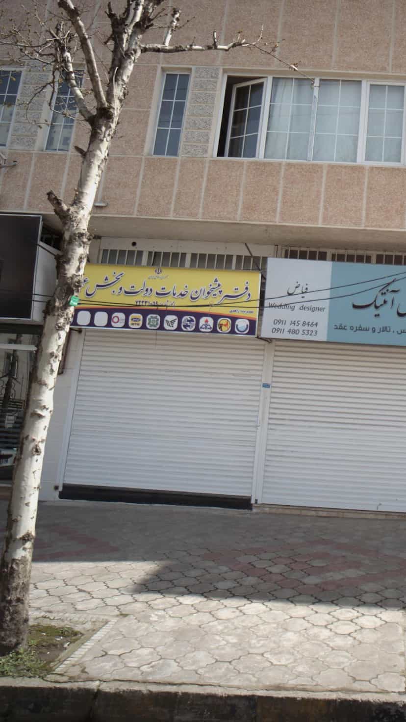 عکس دفتر پیشخوان خدمات دولت در هاشمی نژاد لاهیجان