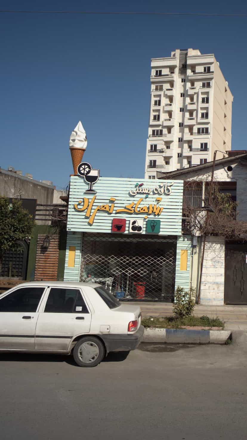 عکس کافه بستنی شبهای تهران در انتظاری گلیا