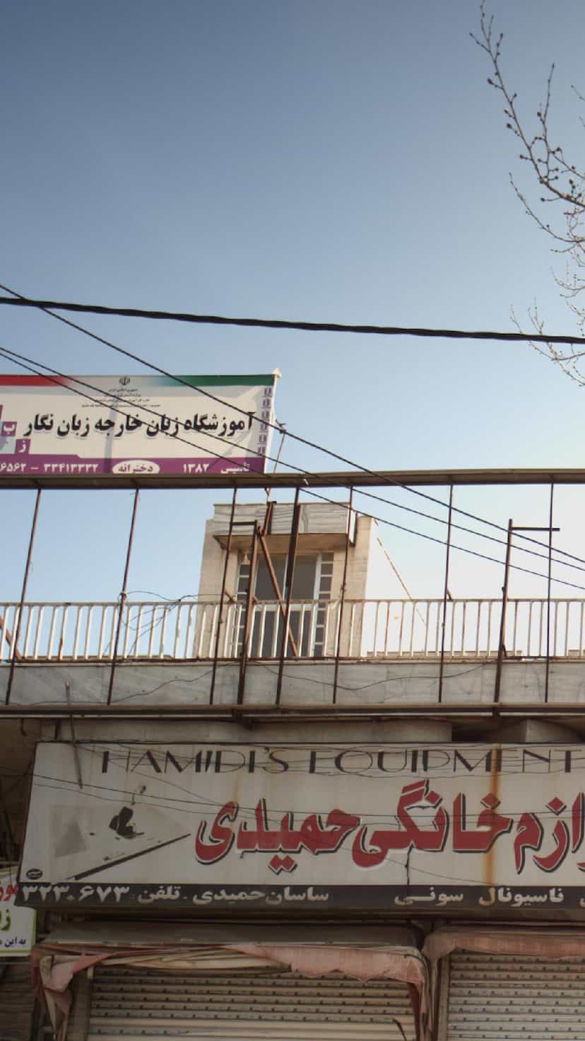 عکس آموزشگاه زبان خارجه زبان نگار پل گردن ساری