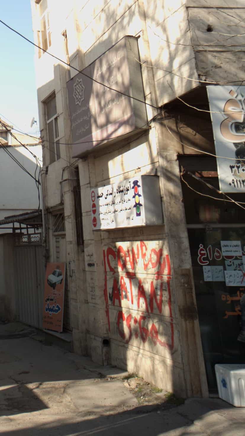 عکس آموزشگاه رانندگی حمید در اصفهانی ساری