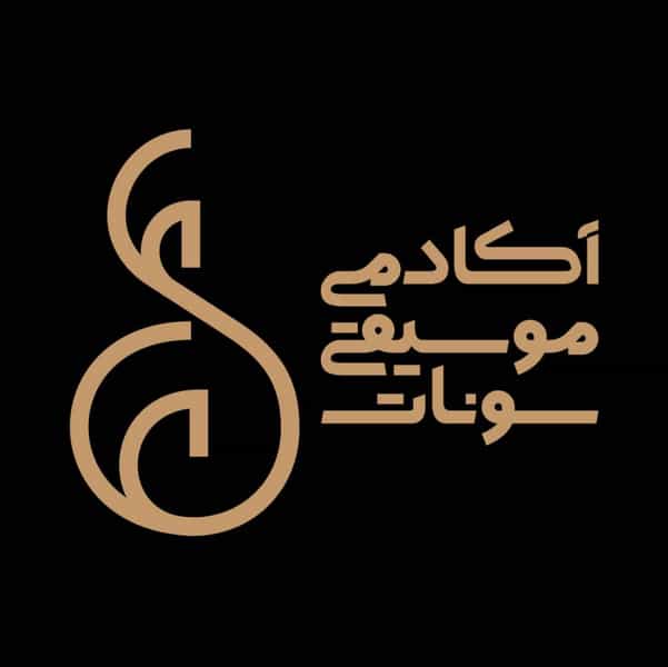 عکس آموزشگاه موسیقی سونات در پانزده خرداد ساری