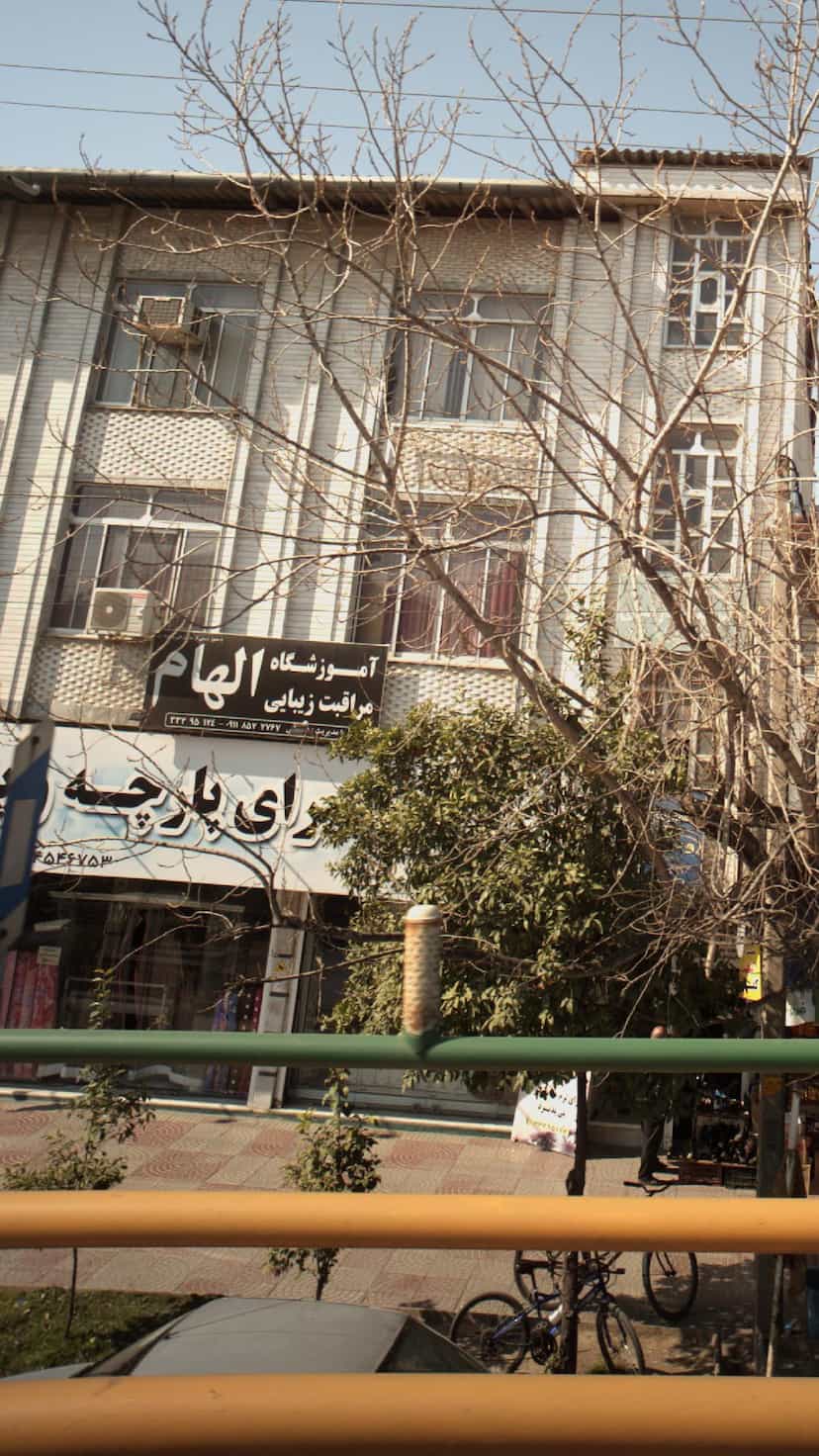 عکس آموزشگاه مراقبت زیبایی الهام در میانرود ساری