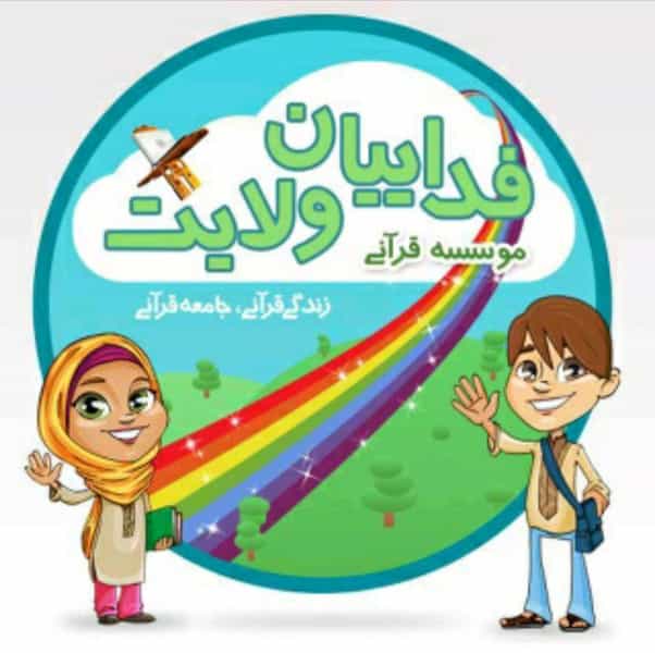 عکس مرکز قرآنی فداییان ولایت طیبه در میانرود ساری