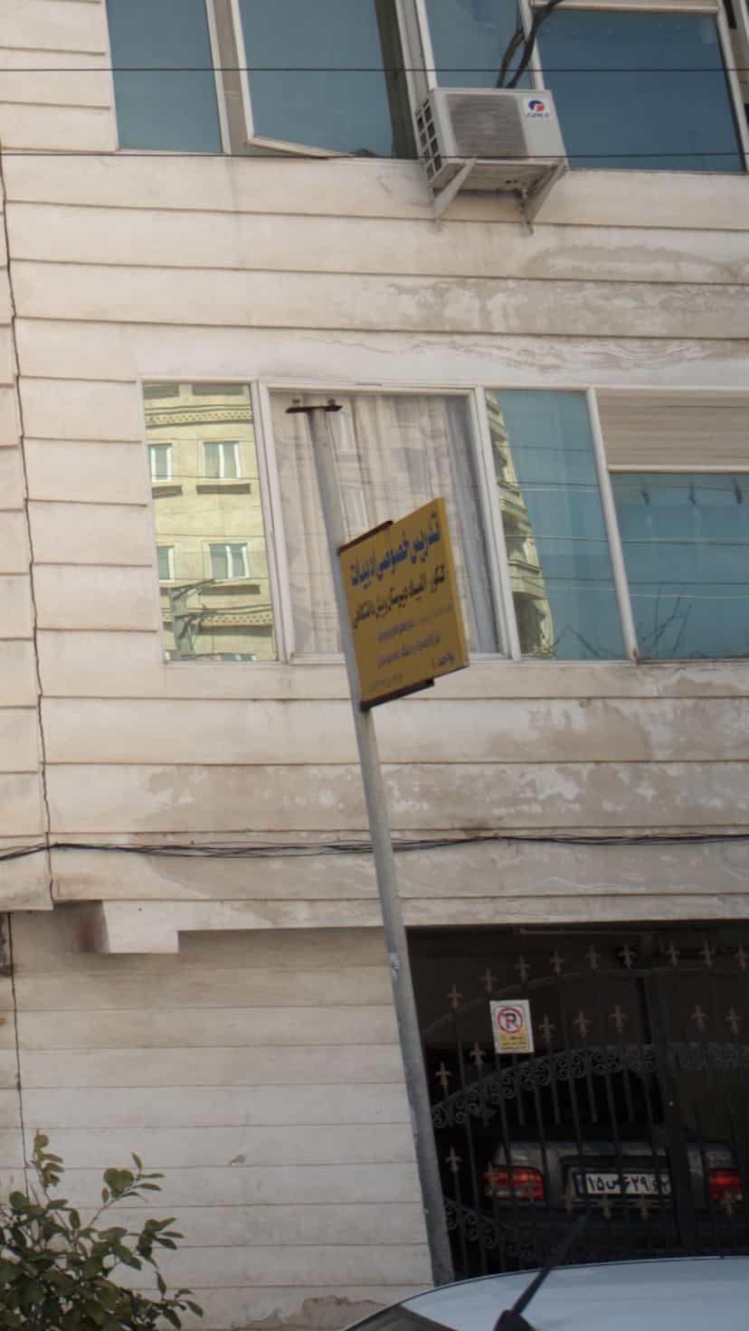 عکس تدریس خصوصی ادبیات در آیت الله طالقانی ساری