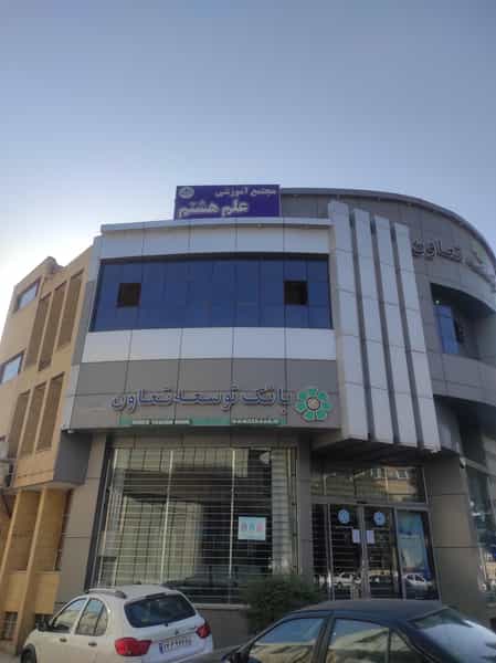 عکس مجتمع آموزشی علم هشتم در جهاد کرمان