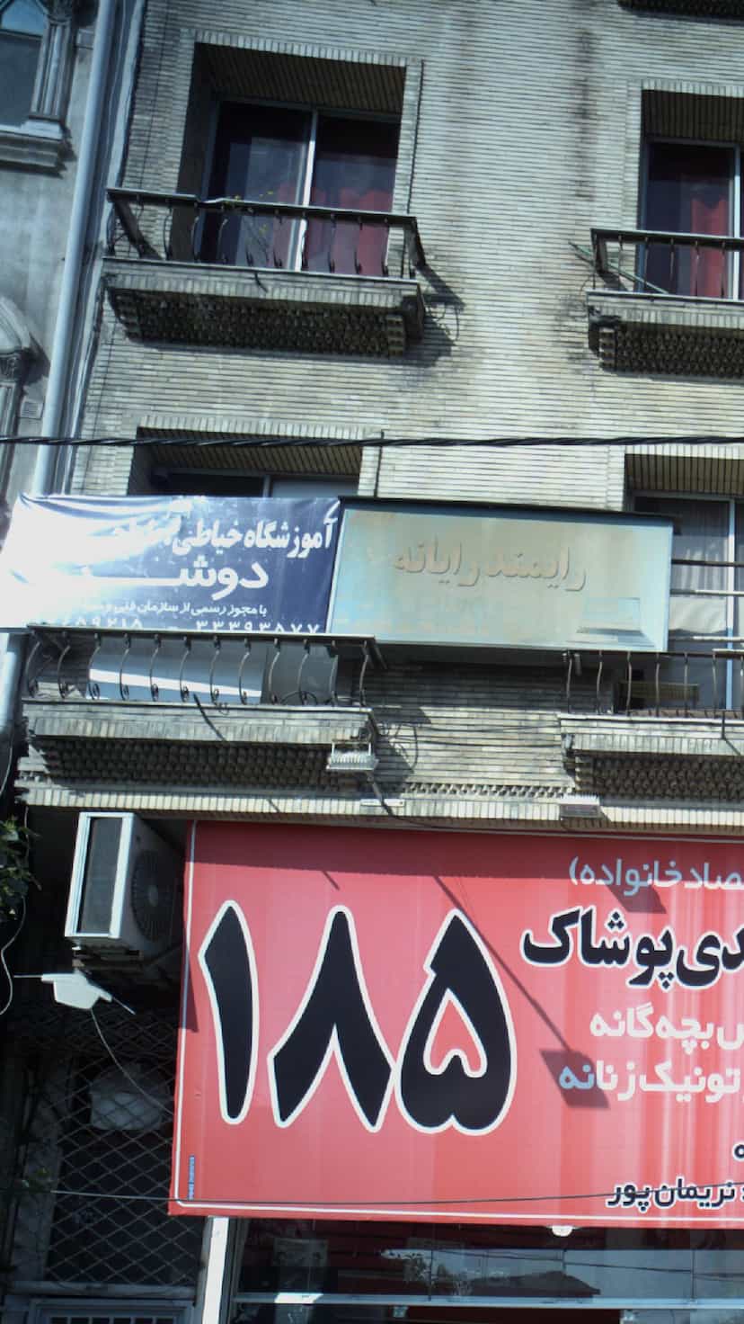 عکس آموزشگاه خیاطی دوش در طبرسی ساری