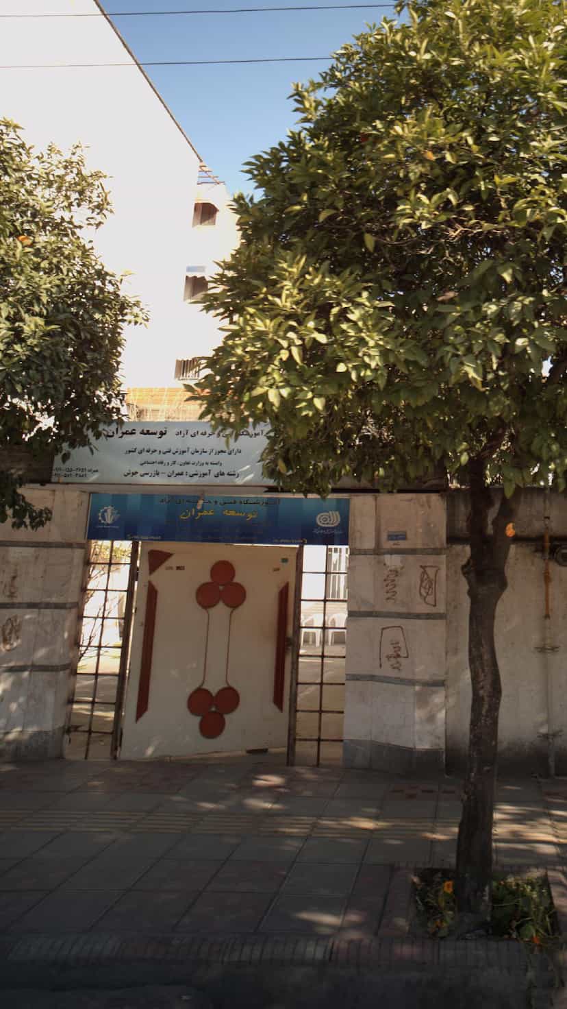 عکس آموزشگاه فنی و حرفه ای آزاد توسعه عمران در ۸۶دستگاه ساری