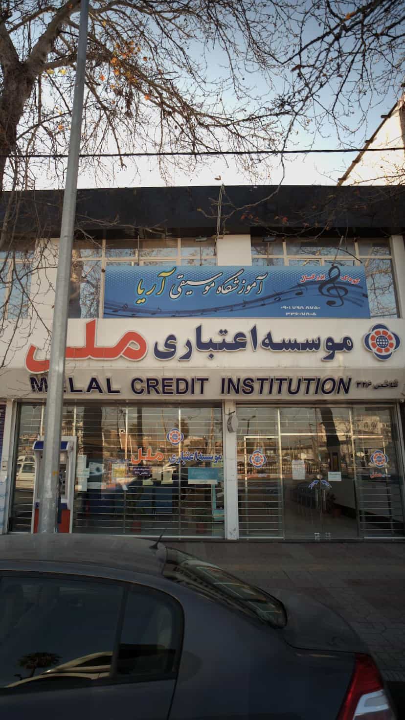 عکس اموزشگاه موسیقی اریا در طبرسی ساری