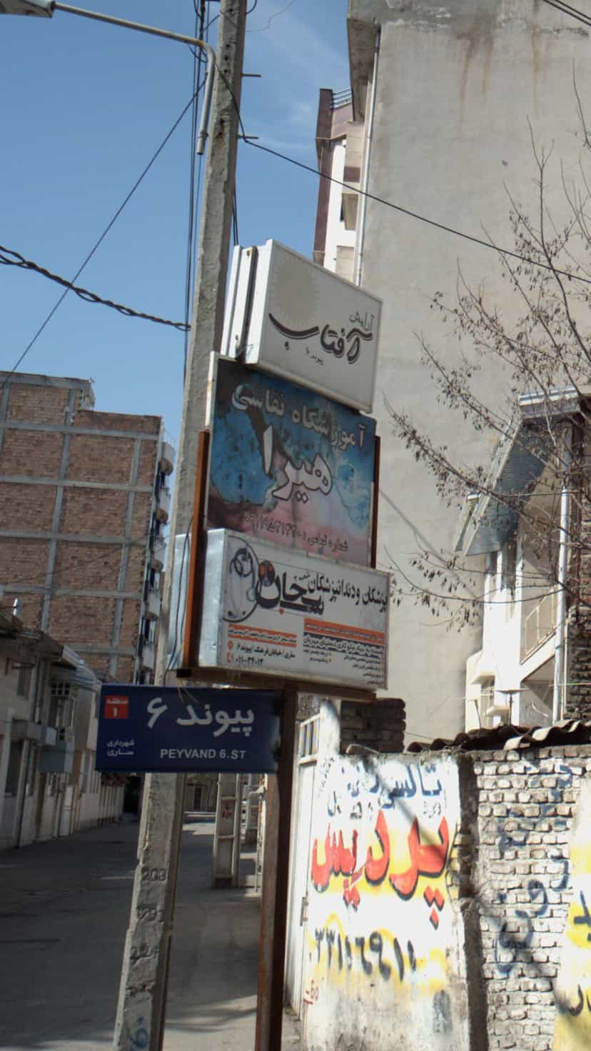 عکس آموزشگاه نقاشی هیراد در پانزده خرداد ساری