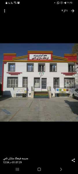 عکس مجتمع آموزشی فرهنگسازان نامی شهرک مهدیه اسلام‌شهر