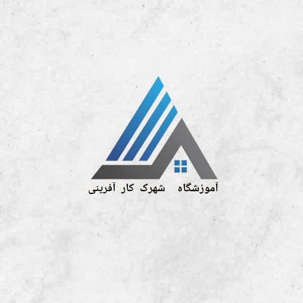 عکس مجموعه آموزشگاه شهرک کارآفرینی در سرچشمه قزوین