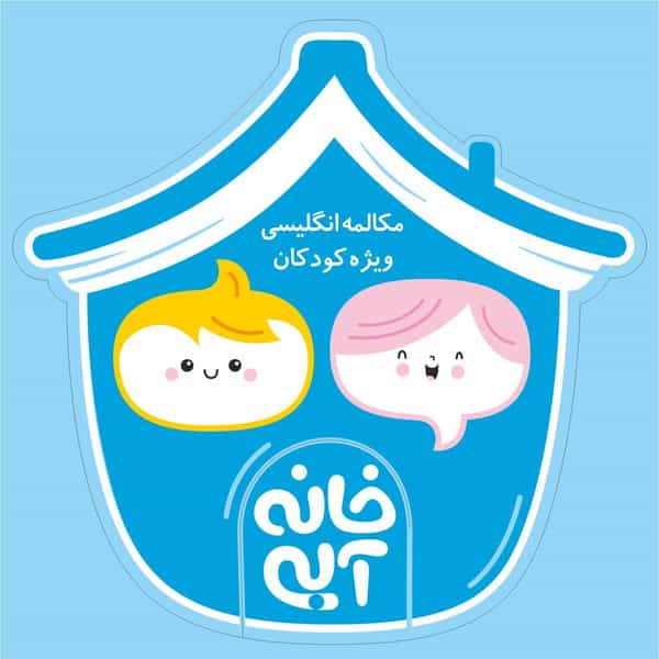 عکس آموزشگاه زبان خانه آبی در عارف قزوین