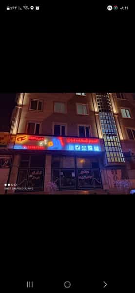 عکس آموزشگاه زبان آینده شهرک گلشهر زنجان