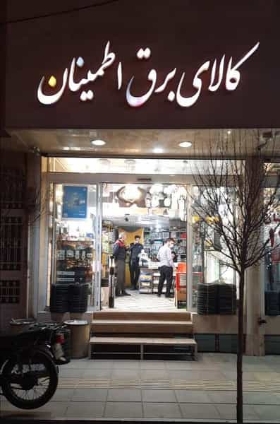 عکس کالاي برق اطمینان در زنبیل آباد قم