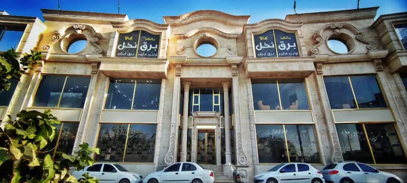 عکس بانک کالا برق نخل در شهرقائم قم