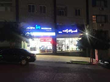 عکس کالای برق نصر الکتریک(فروشگاه نصراله‌زاده) در چاله باغ گرگان