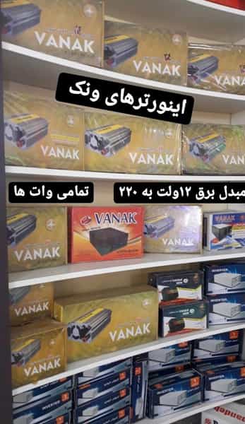 عکس الکتریکی شمال پخش در امام خمینی گرگان