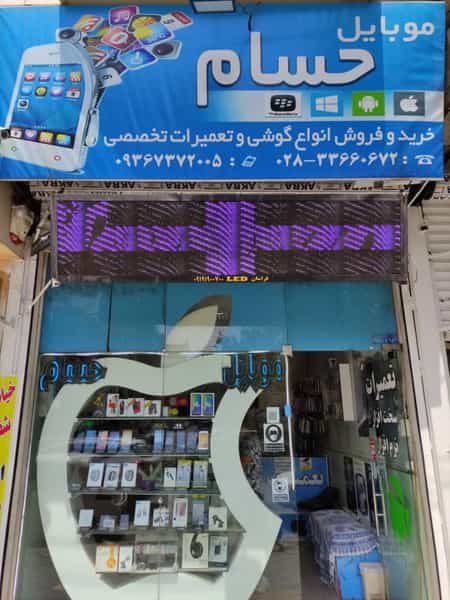 عکس موبایل حسام در دانشگاه قزوین