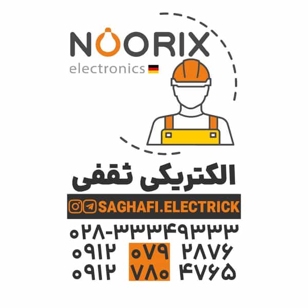 عکس الکتریکی ثقفی در دانشگاه قزوین