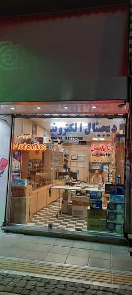 عکس الکترونیکی دیجیتال در سرچشمه قزوین