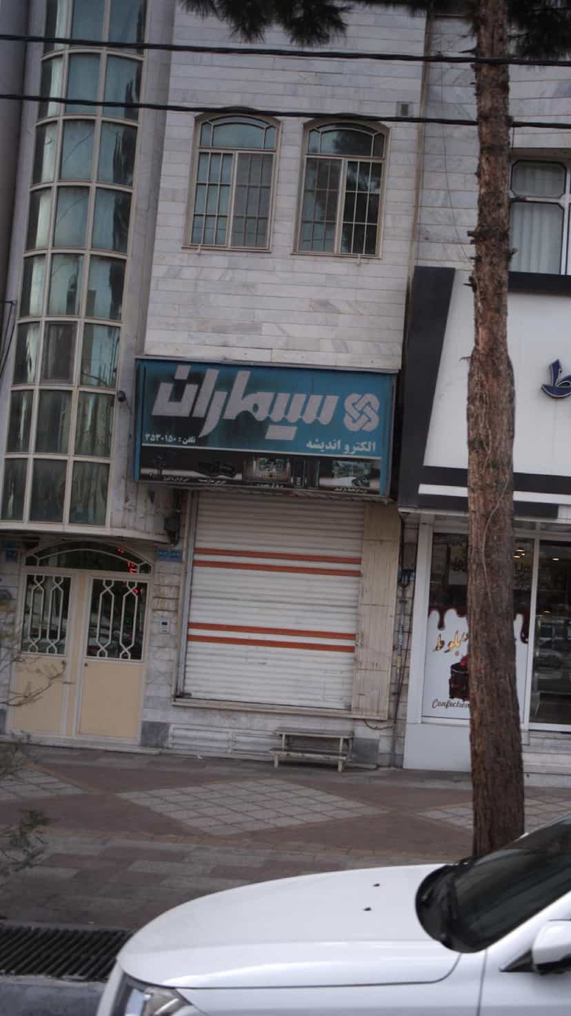 عکس الکترو اندیشه سیماران در فاز ۱ اندیشه شهریار